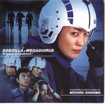 File:Godzilla X Megaguirus Original Soundtrack Plus.jpg