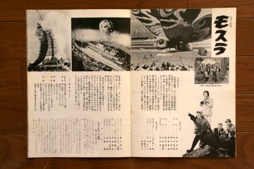 File:1974 MOVIE GUIDE - MOTHRA TOHO CHAMPIONSHIP FESTIVAL PAGES 1.jpg