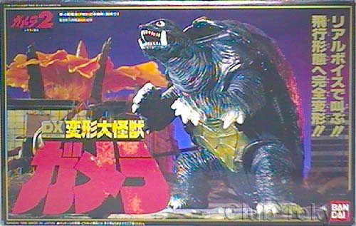 File:Bandai Gamera 1996 DX Box Front.jpg
