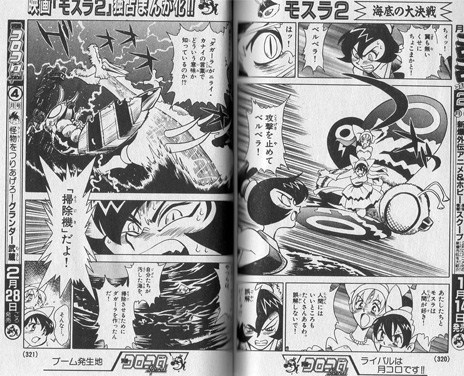 File:Rebirth of Mothra manga- battle scene.jpeg