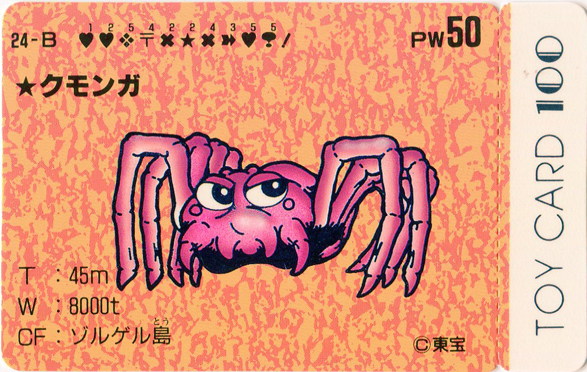 File:TOY CARD 100 - 24-B.png