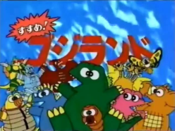 File:Recommend! Godzilland Title Screen.png
