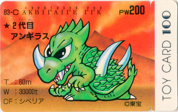 File:TOY CARD 100 - 83-C.png