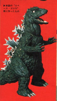 File:Space Godzilla Puppet.jpg