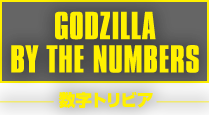 File:Godzilla-Movie.jp - Trivia.png