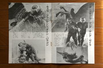 File:1966 MOVIE GUIDE - MONSTER ENCYCLOPEDIA PAGES 3.jpg