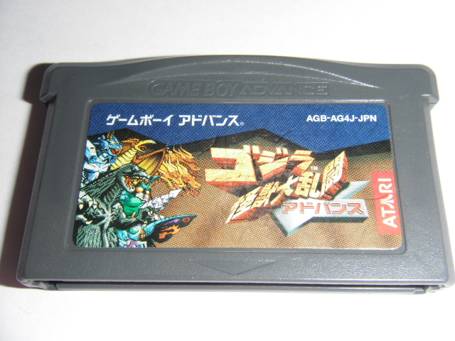 File:Godzilla Domination Japanese Cartridge.jpg