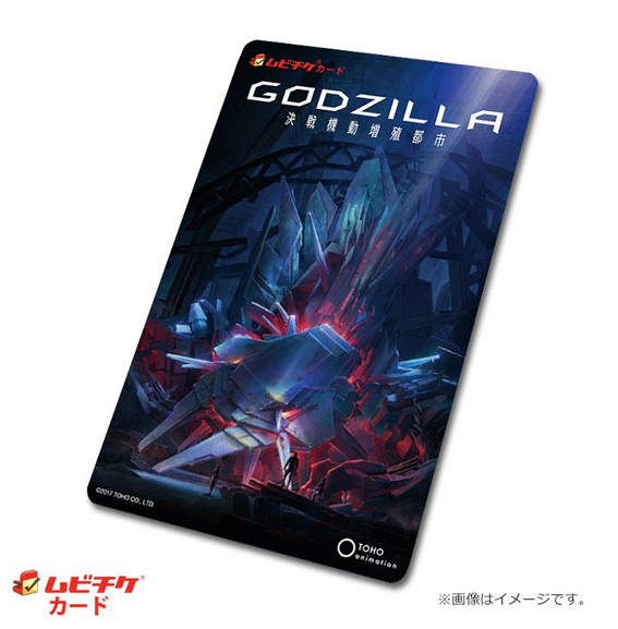 File:Godzilla part 2.png