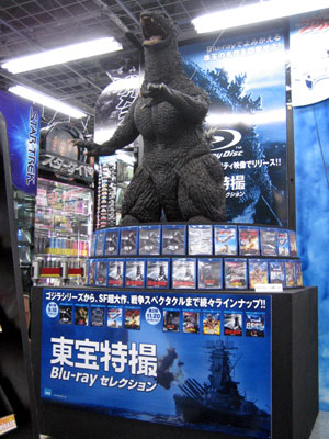 File:Godzilla Blu-Ray Store Final.jpg
