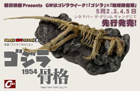 File:Godzilla skeleton 1954.jpeg