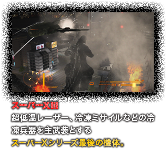 File:PS3G - System - Super XIII.png