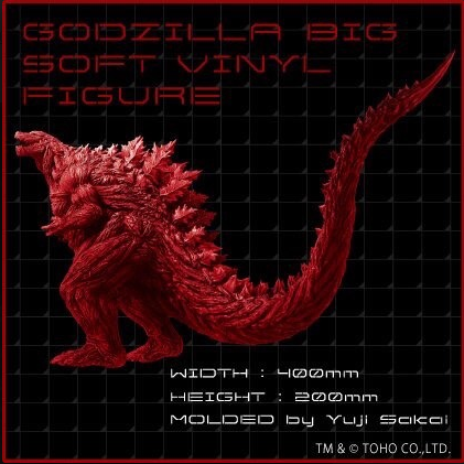 File:Banpresto Godzilla 2017 Special Color ver.png