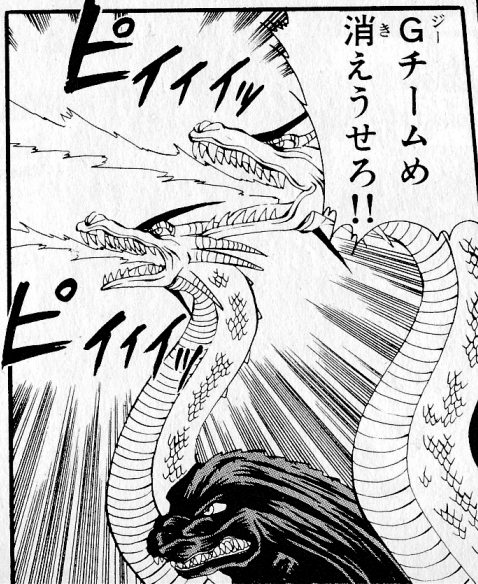 File:'92 - '93 GKOTM Manga - King Godzilla Gravity Beams.png
