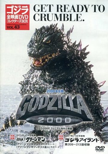 File:Godzilla 2000 Kaigai DVD front.jpg