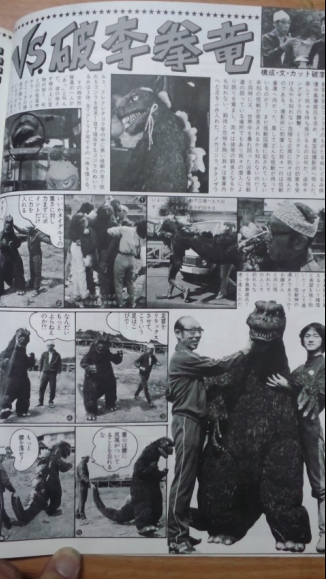 File:Uchusen 1983 - Haruo Nakajima with Godzilla suit 1.png