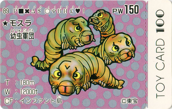File:TOY CARD 100 - 89.png