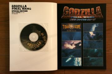 File:2004 MOVIE GUIDE - GODZILLA FINAL WARS with CD-ROM PAGES 1.jpg
