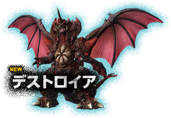 File:PS3 Godzilla Destoroyah New.png