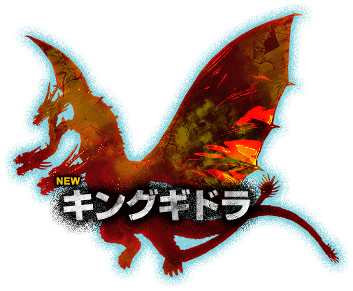 File:PS3 Godzilla King Ghidorah Silhouette.png