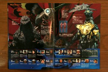 File:2003 MOVIE GUIDE - GODZILLA TOKYO S.O.S. PAGES 3.jpg