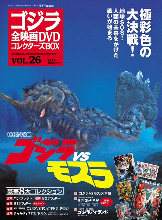 Godzilla All Movie DVD Collector's Box | Wikizilla, the kaiju 