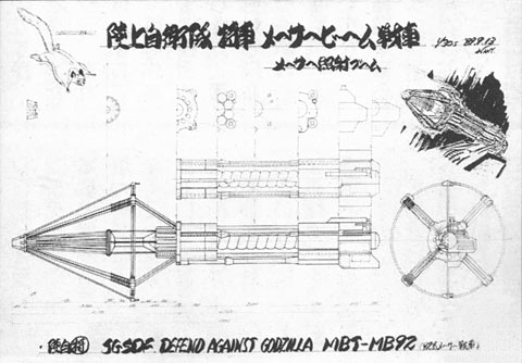 File:Concept Art - Godzilla vs. Biollante - MBT-92 Cannon.png