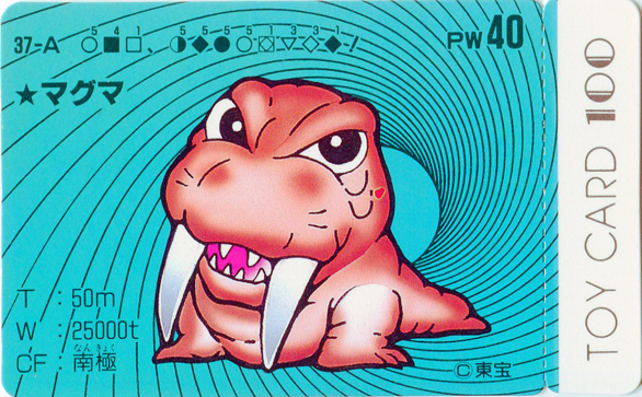 File:TOY CARD 100 - 37-A.png