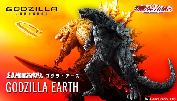 File:SHMA Godzilla Earth 09.jpg