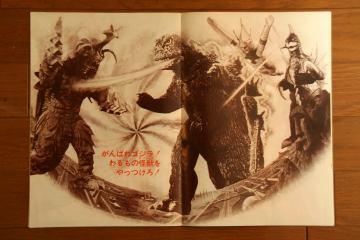 File:1973 MOVIE GUIDE - GODZILLA VS. MEGALON thin pamphlet PAGES 3.jpg