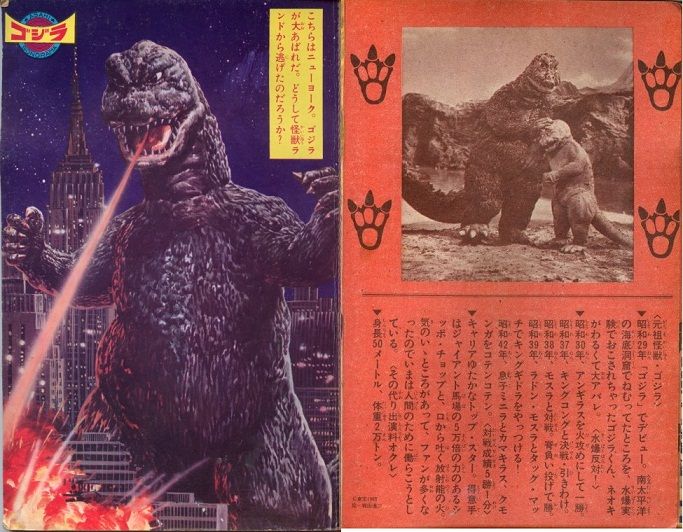 File:Ultra Books Kaiju Soshingeki Godzilla.jpg
