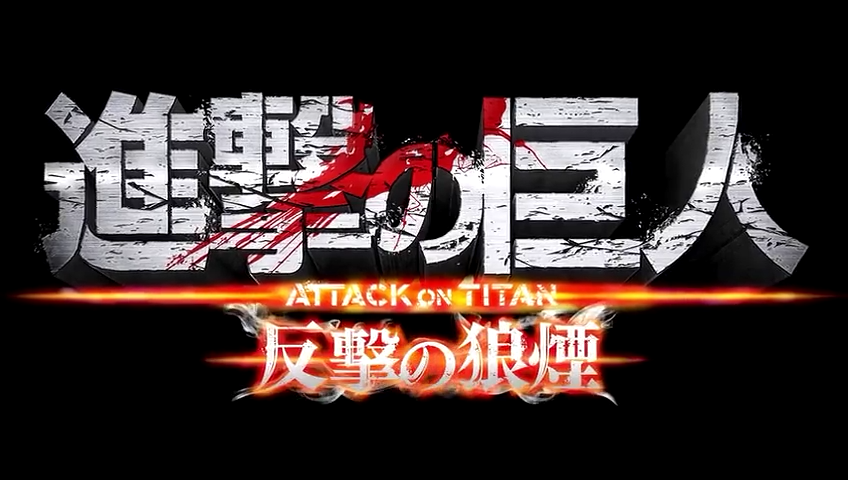 Saigo no Kyojin, Attack on Titan Wiki