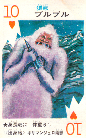File:Angry yeti.png