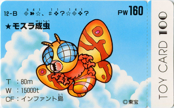 File:TOY CARD 100 - 12-B.png
